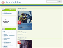 Tablet Screenshot of journal-club.ru